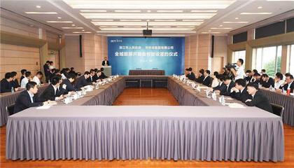湛江與華僑城集團強強聯手，共繪全域旅游發展新藍圖